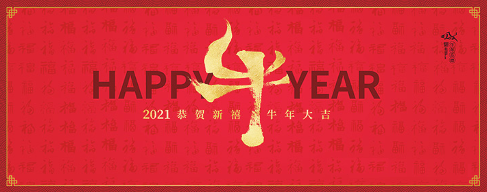 新春賀喜：凌科公司2020年業績逆勢增長3倍